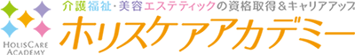 ホリスケアアカデミー